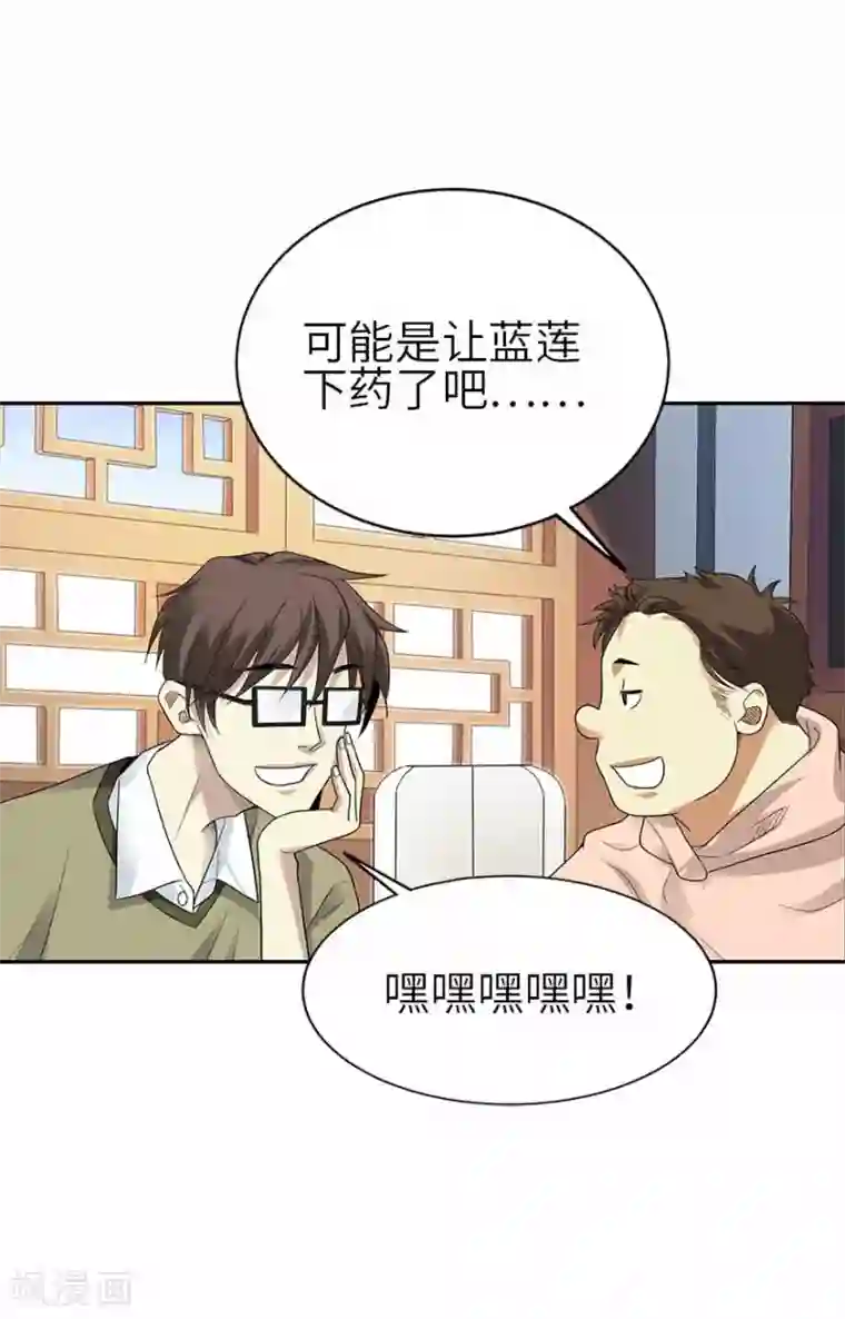 神藏第109话 原来是你出事儿了