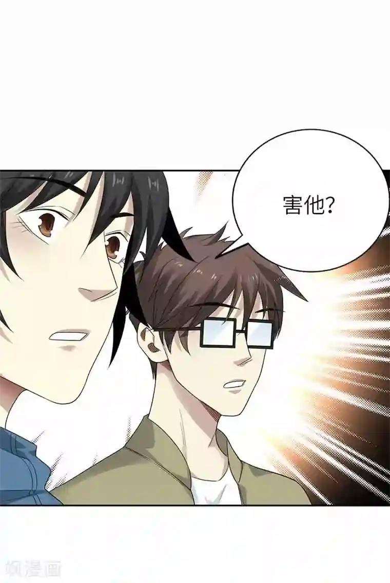 神藏第110话 西王赏功