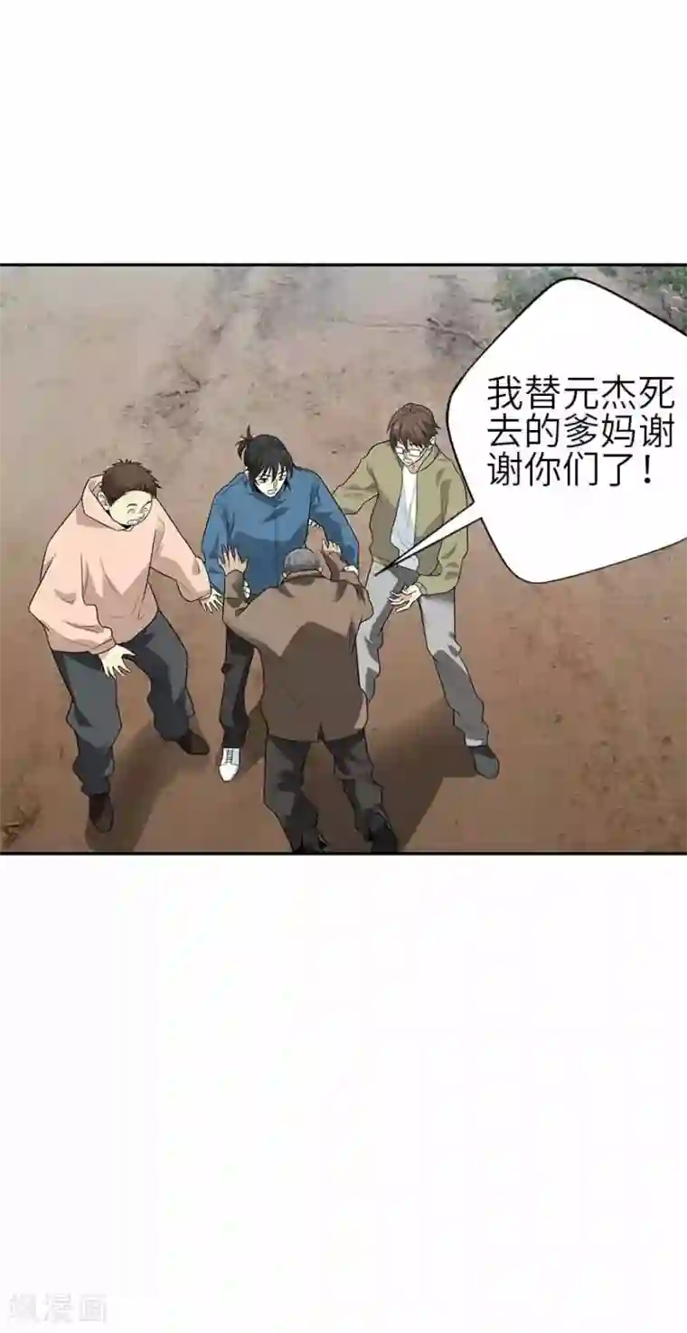 神藏第110话 西王赏功