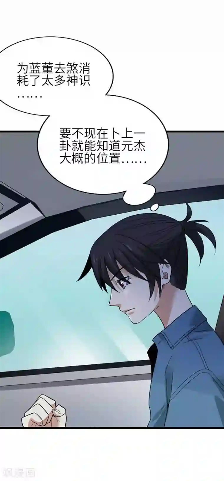 神藏第110话 西王赏功