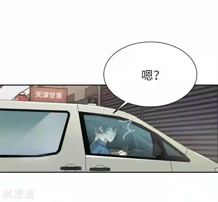 神藏第110话 西王赏功