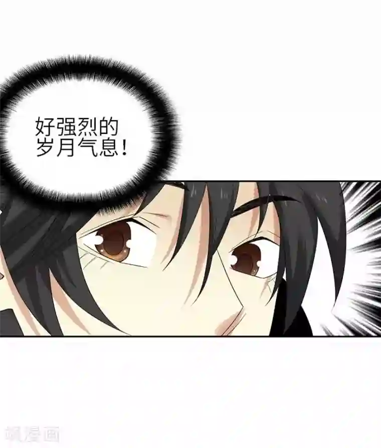 神藏第110话 西王赏功