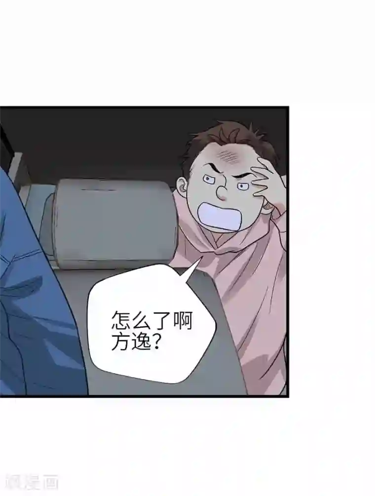 神藏第110话 西王赏功