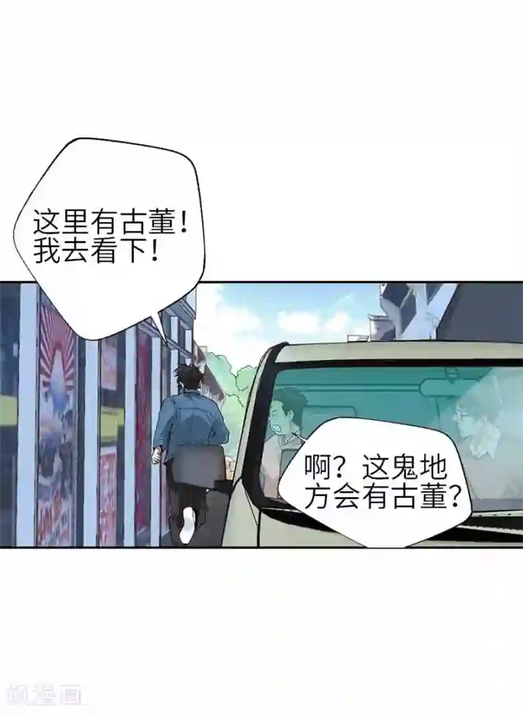 神藏第110话 西王赏功