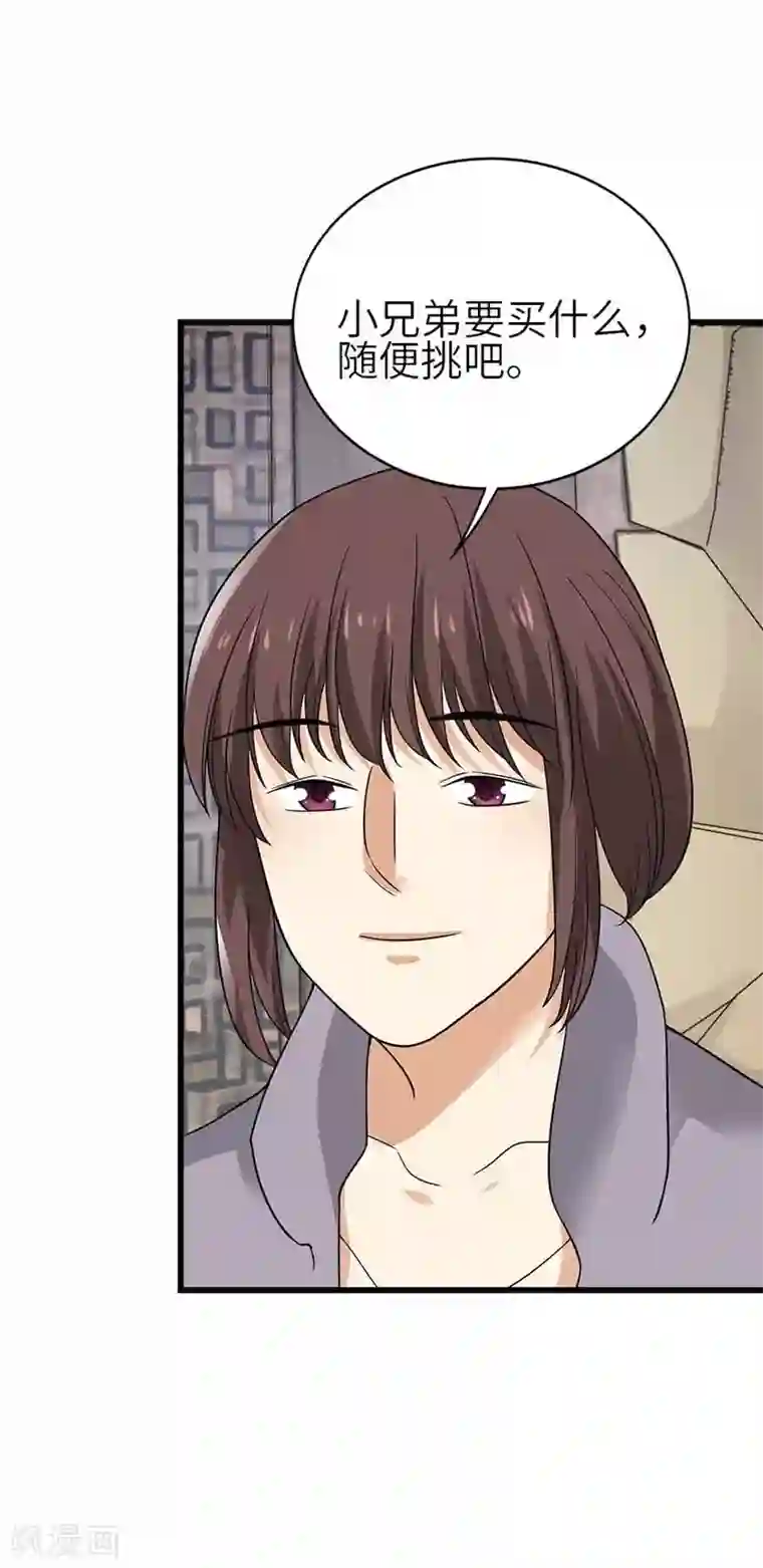 神藏第110话 西王赏功