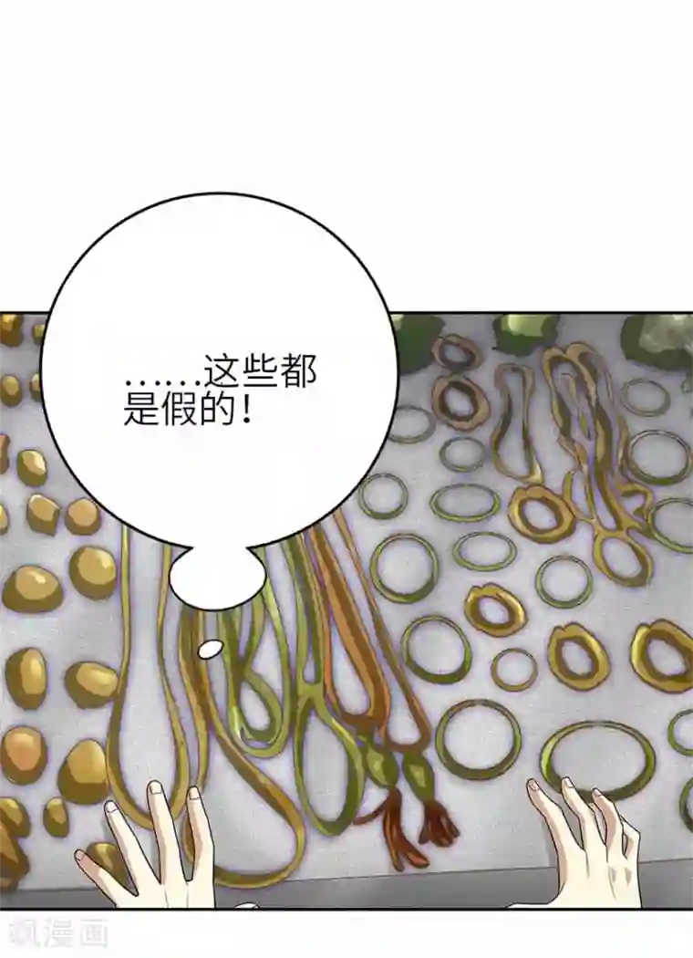 神藏第110话 西王赏功