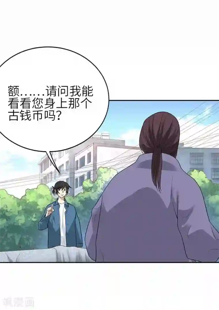 神藏第110话 西王赏功