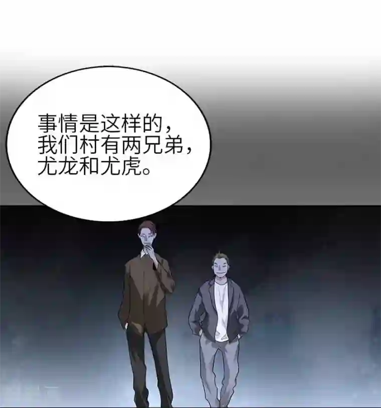 神藏第110话 西王赏功