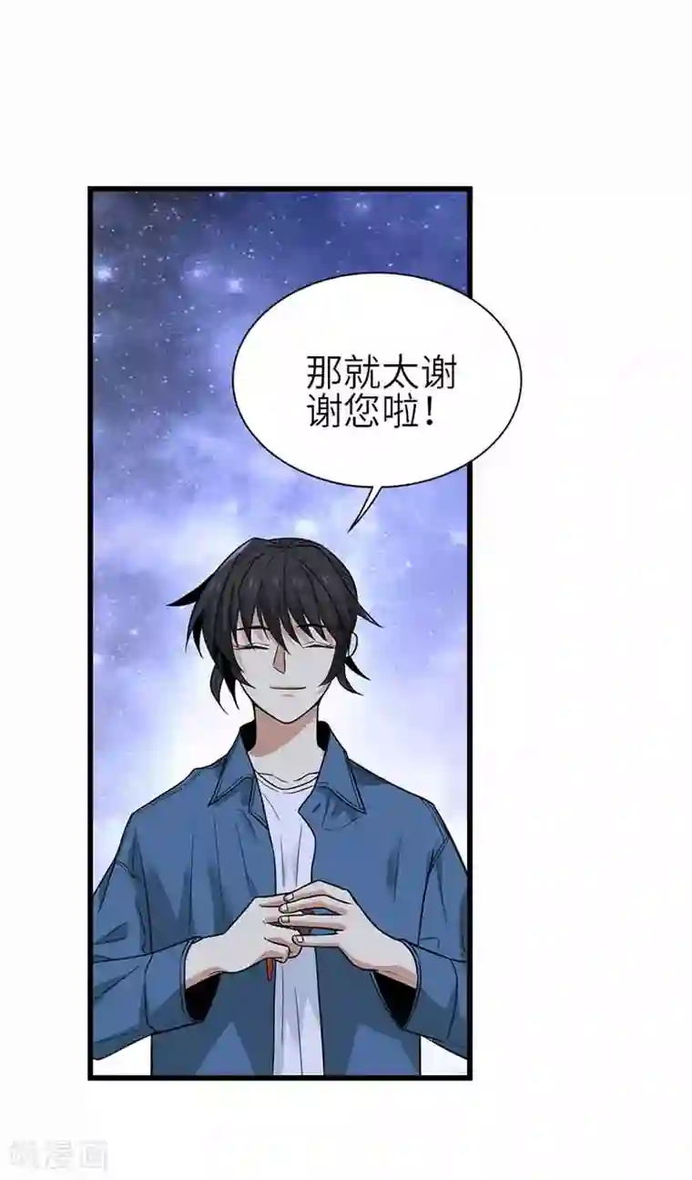 神藏第110话 西王赏功