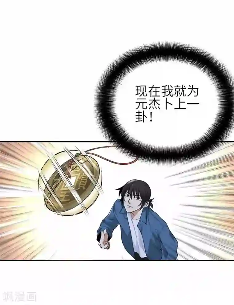 神藏第110话 西王赏功