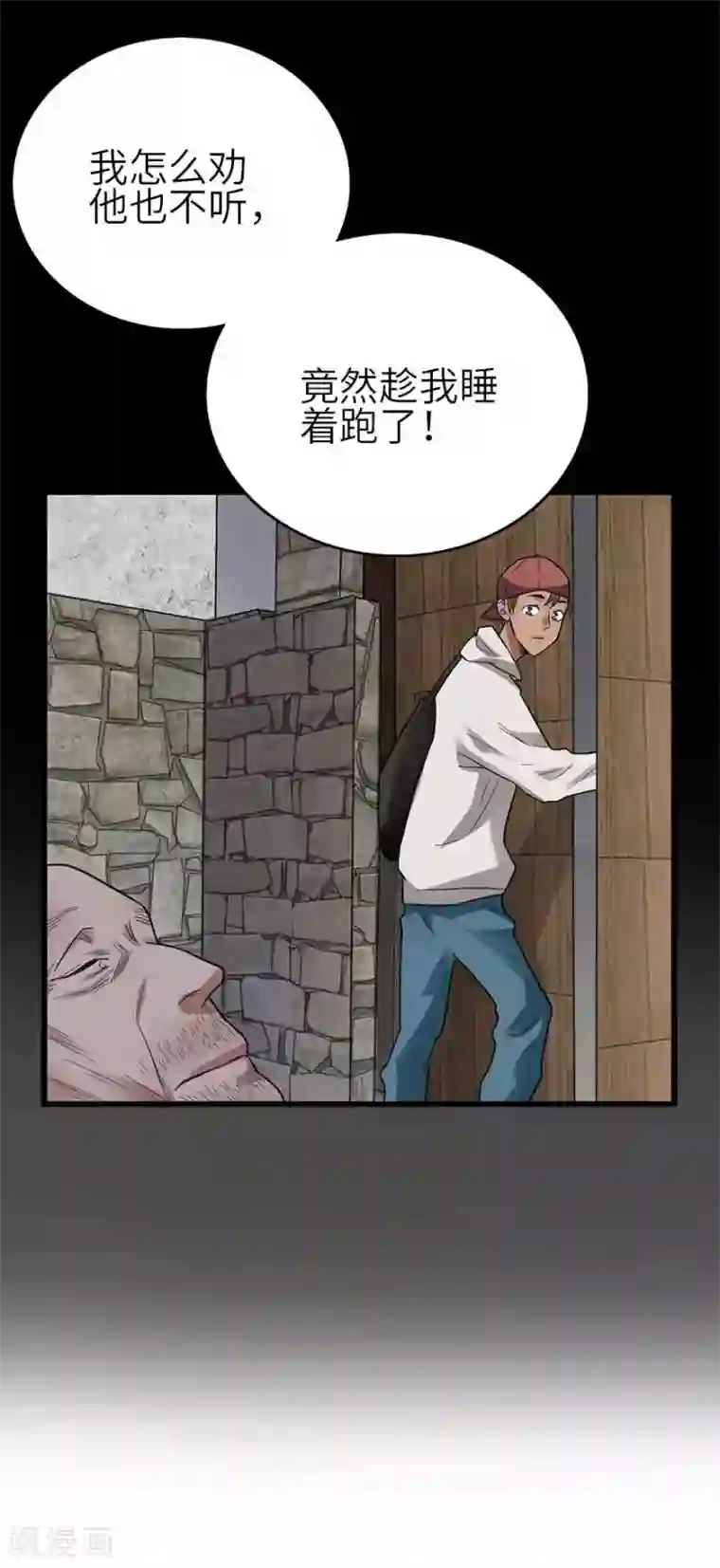 神藏第110话 西王赏功