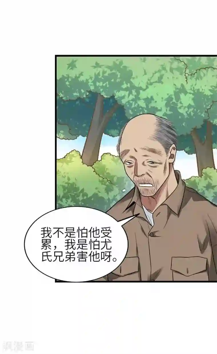 神藏第110话 西王赏功