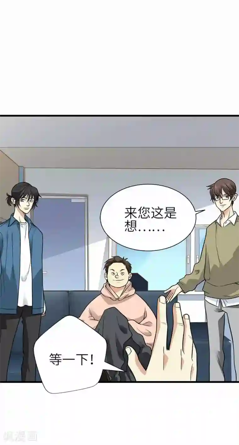 神藏第111话 金陵大老板魏金华