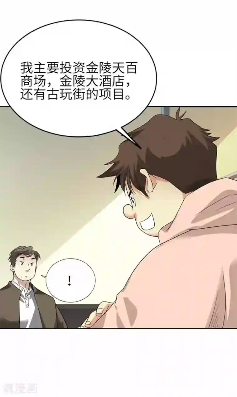 神藏第111话 金陵大老板魏金华