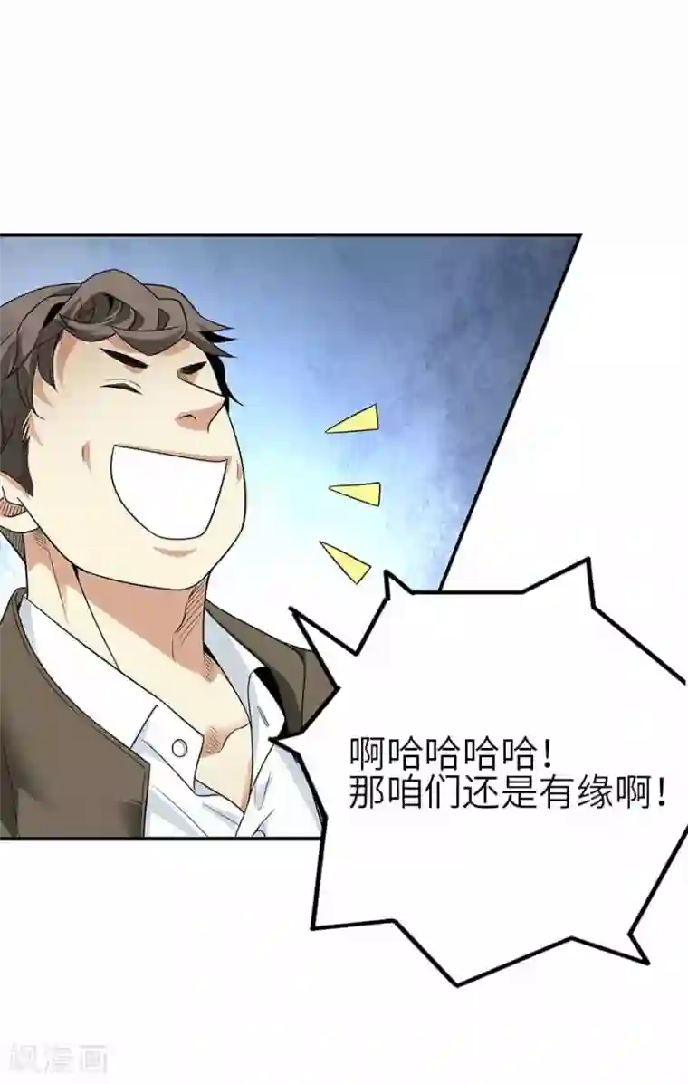 神藏第111话 金陵大老板魏金华