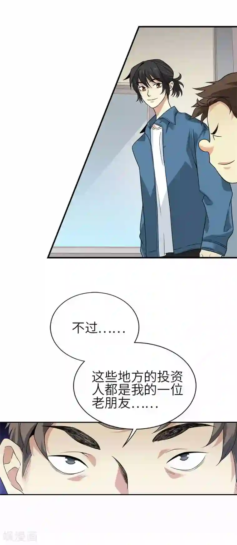 神藏第111话 金陵大老板魏金华