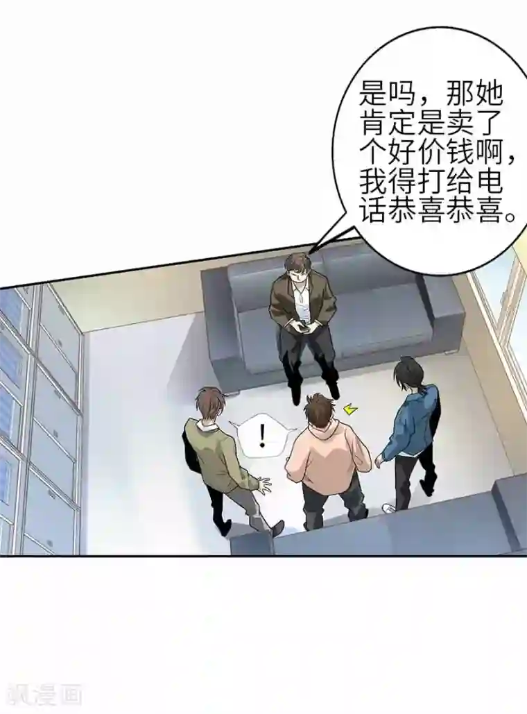 神藏第111话 金陵大老板魏金华