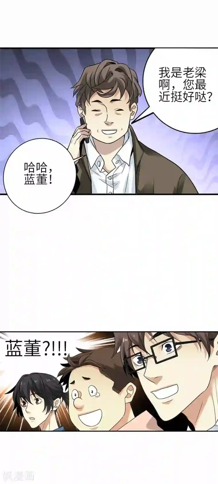 神藏第111话 金陵大老板魏金华