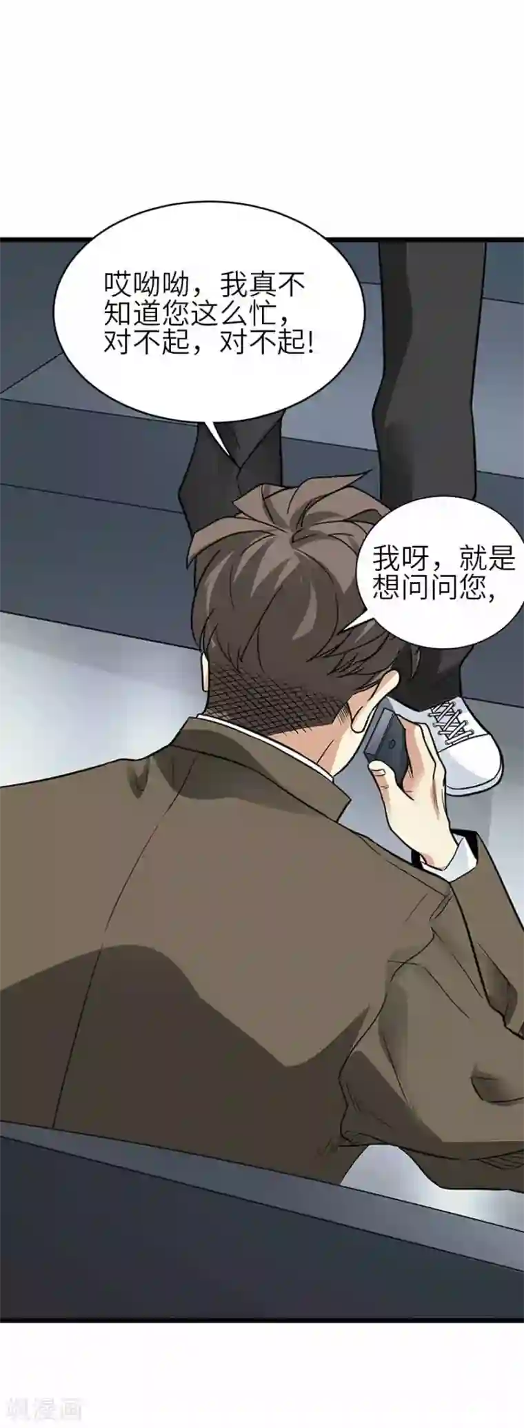 神藏第111话 金陵大老板魏金华