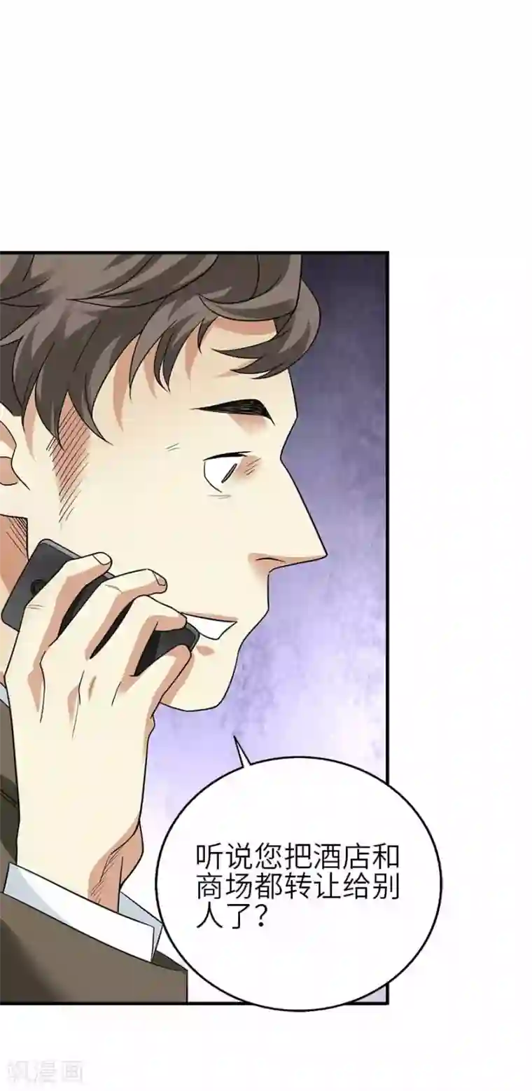 神藏第111话 金陵大老板魏金华