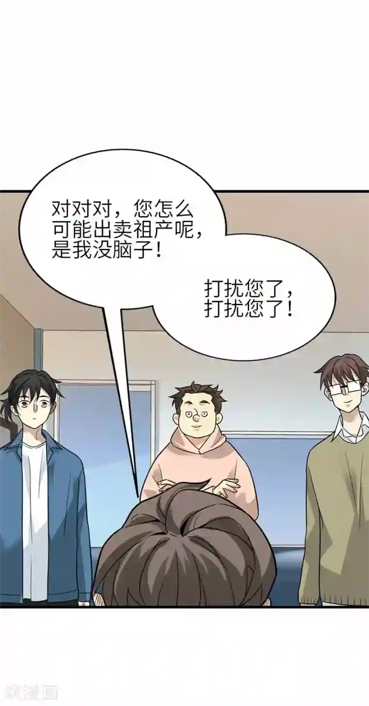 神藏第111话 金陵大老板魏金华