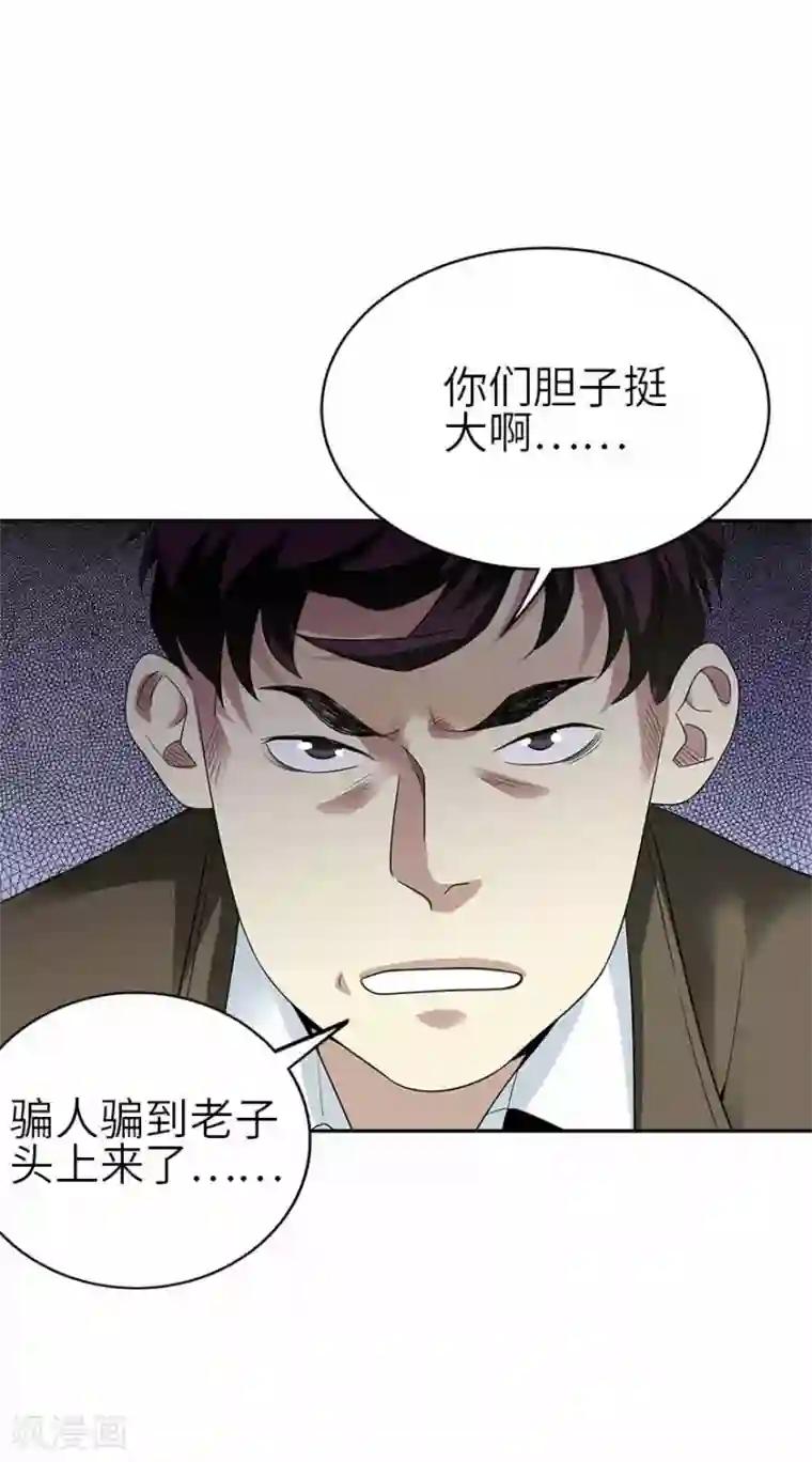 神藏第111话 金陵大老板魏金华