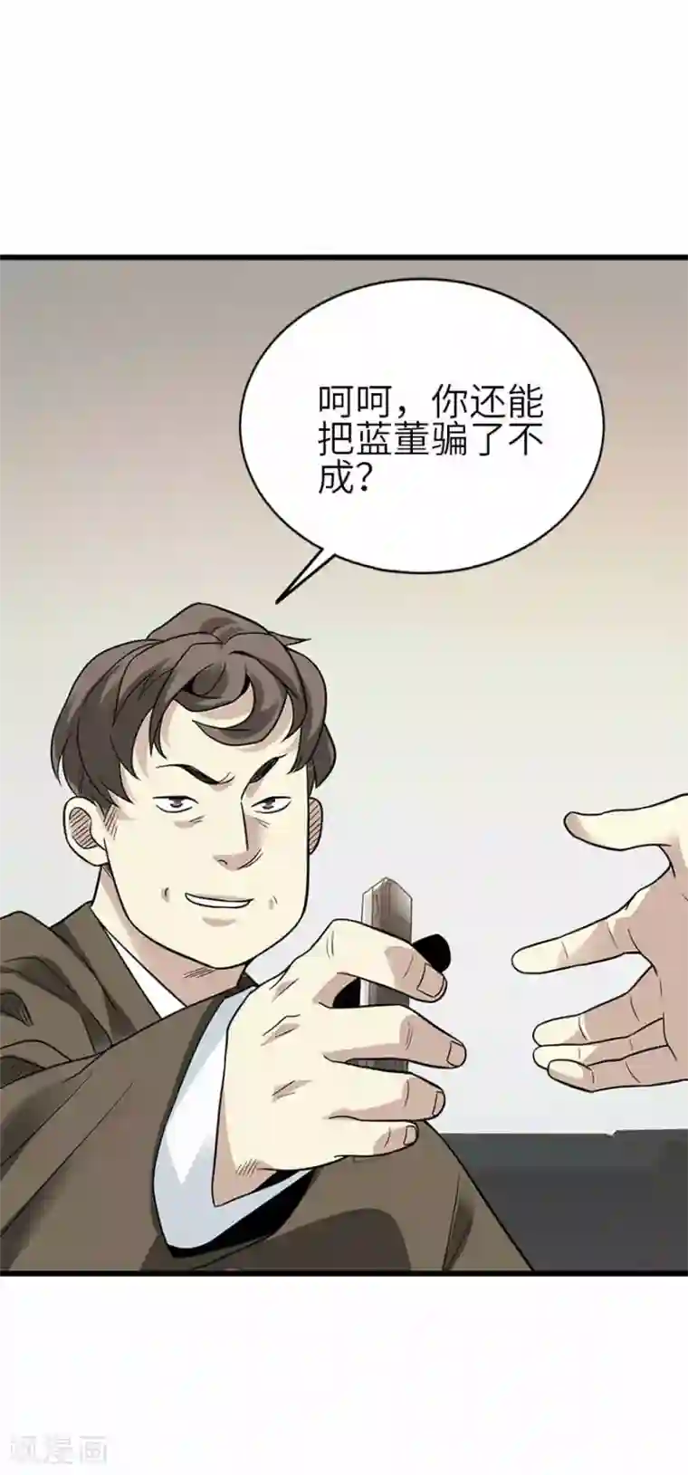 神藏第111话 金陵大老板魏金华