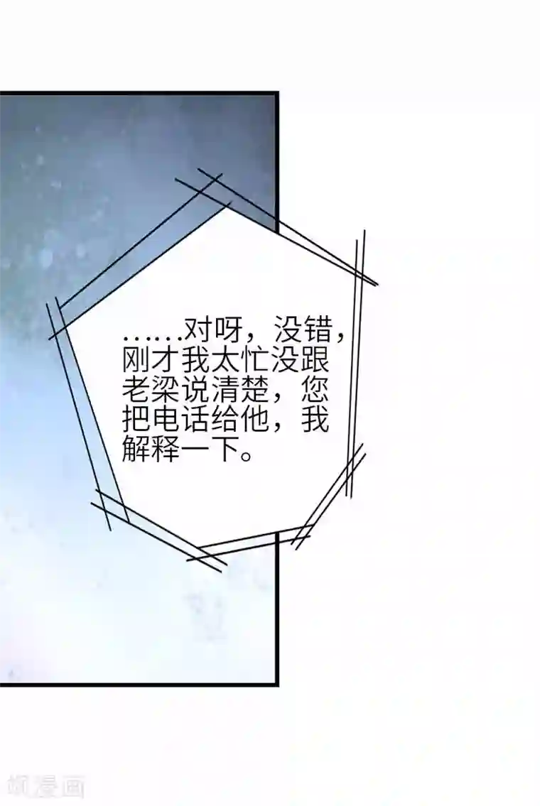 神藏第111话 金陵大老板魏金华