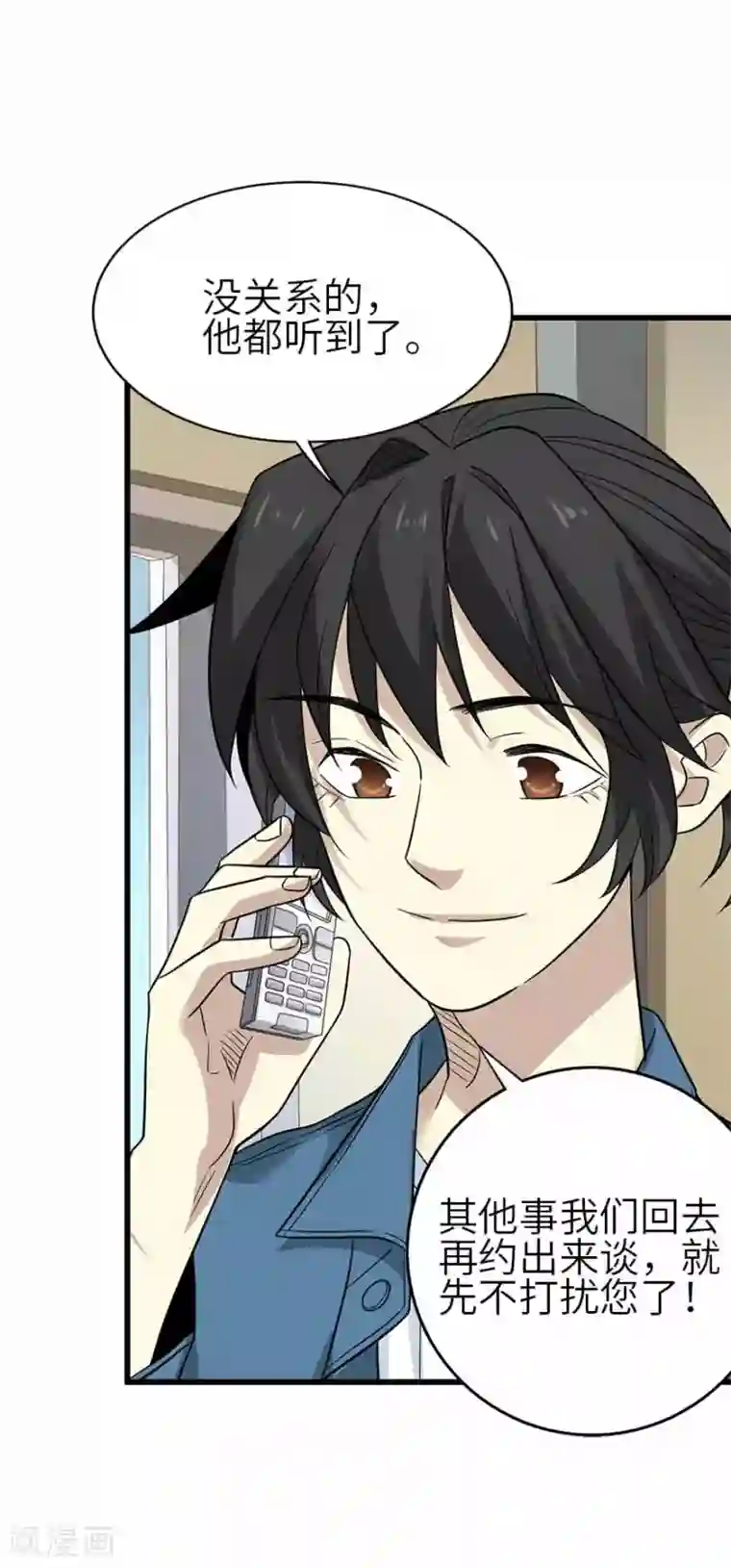 神藏第111话 金陵大老板魏金华