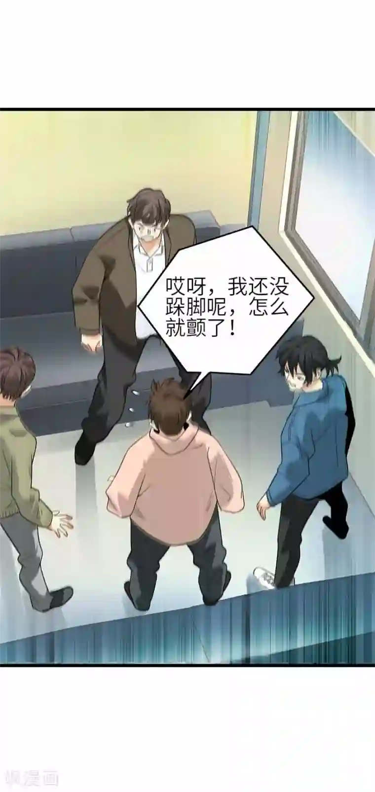 神藏第111话 金陵大老板魏金华