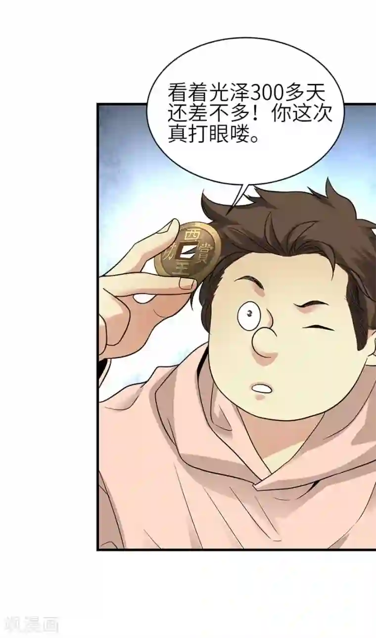 神藏第111话 金陵大老板魏金华