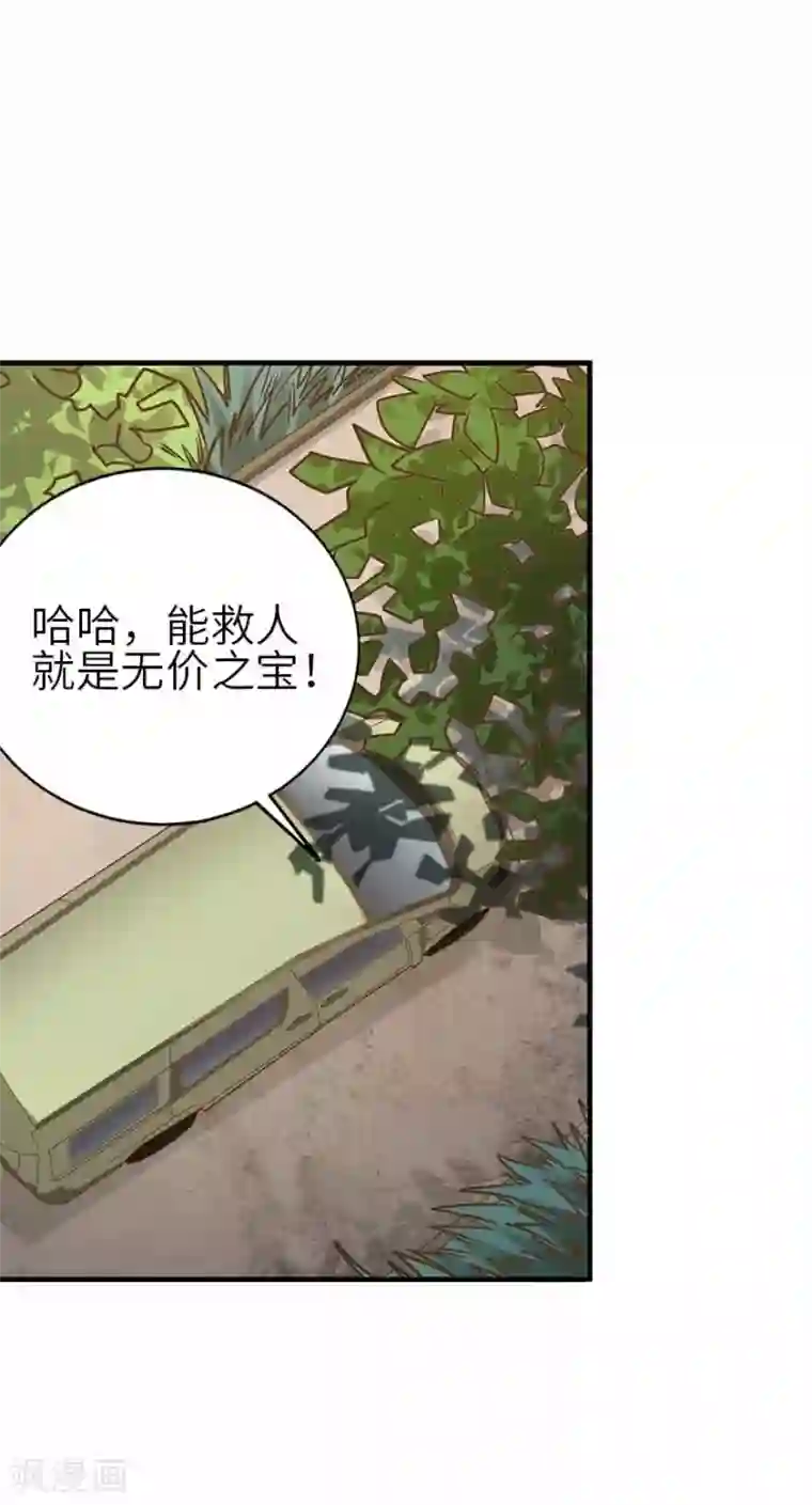 神藏第111话 金陵大老板魏金华