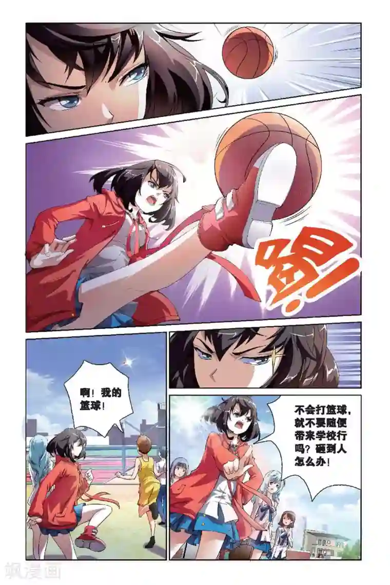 极道花嫁第1话 庄晓晴