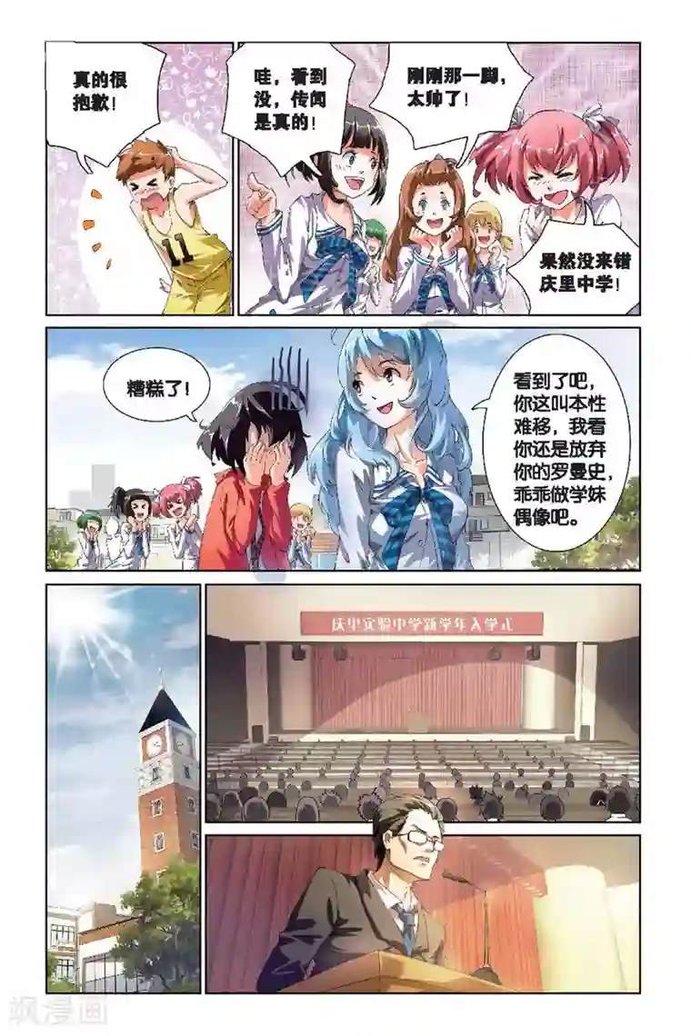 极道花嫁第1话 庄晓晴