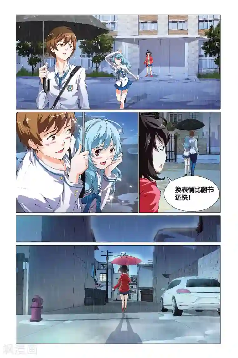 极道花嫁第1话 庄晓晴