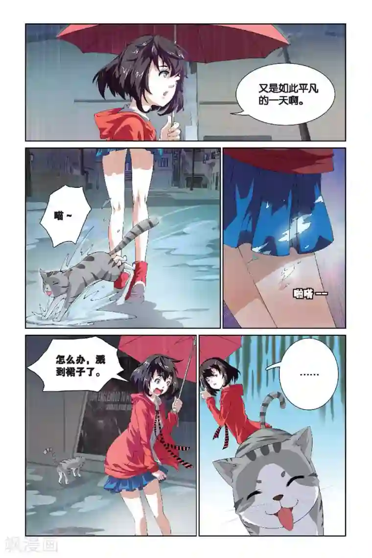 极道花嫁第1话 庄晓晴