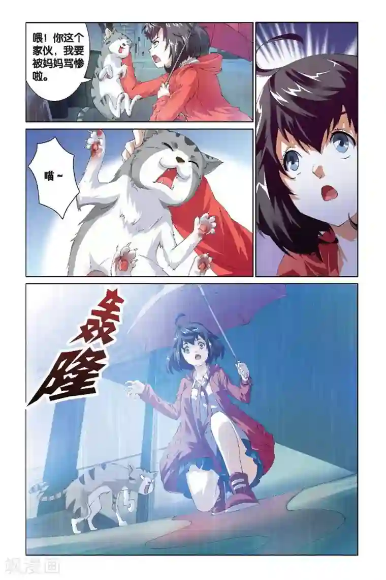 极道花嫁第1话 庄晓晴