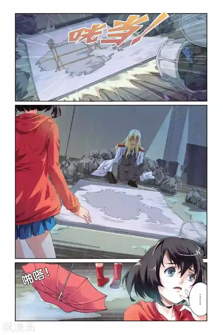 极道花嫁第1话 庄晓晴