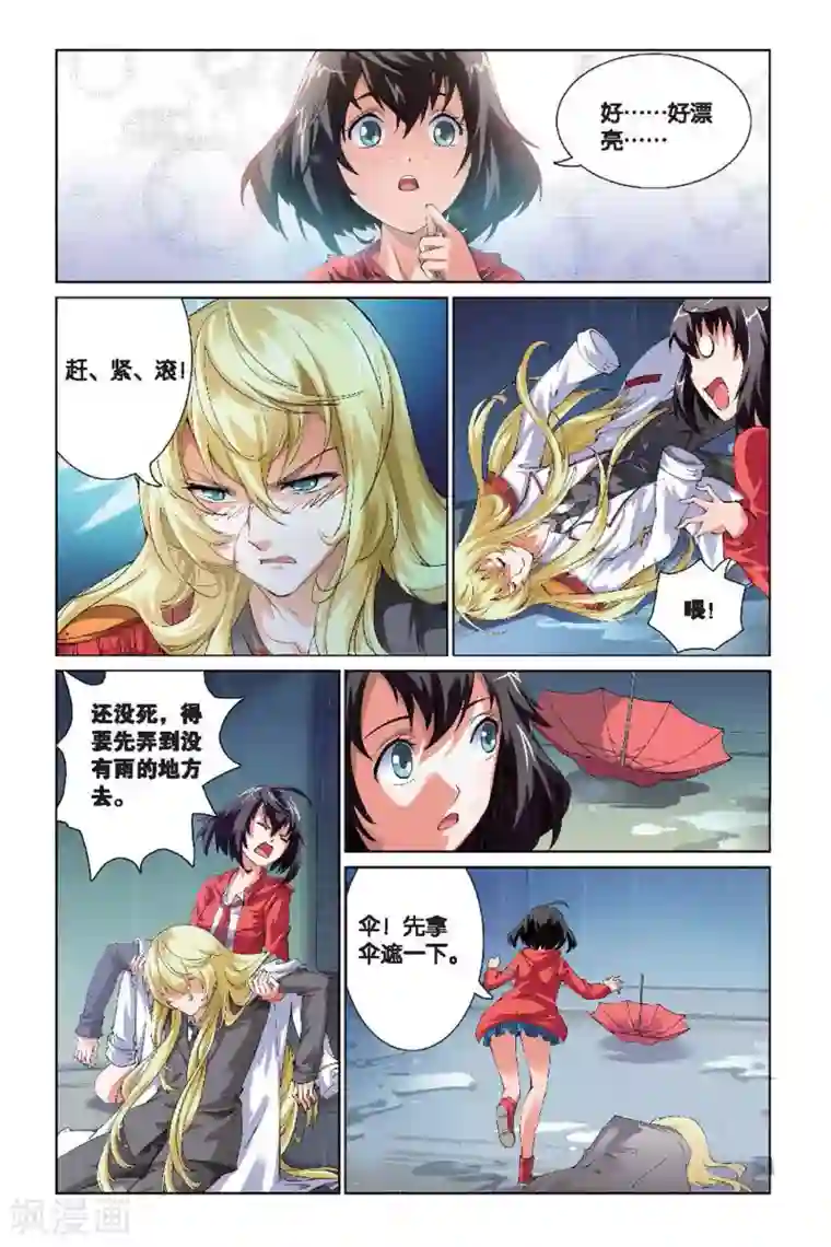 极道花嫁第1话 庄晓晴