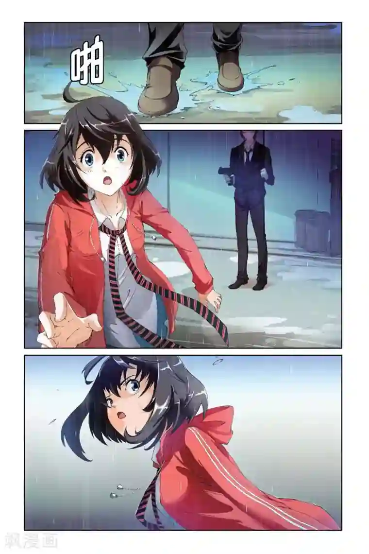 极道花嫁第1话 庄晓晴