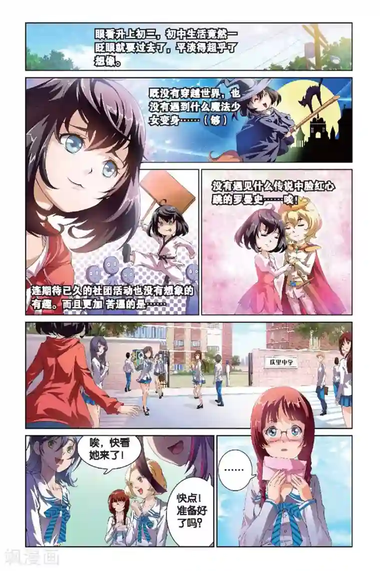 极道花嫁第1话 庄晓晴