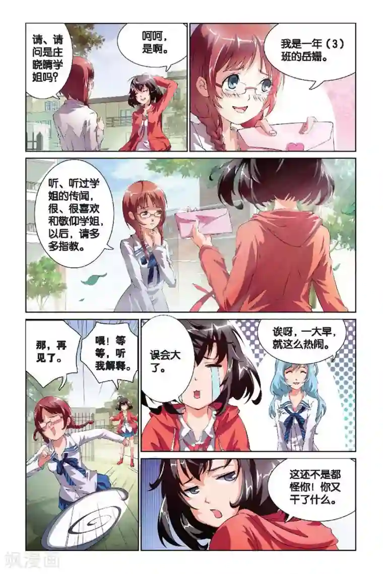 极道花嫁第1话 庄晓晴