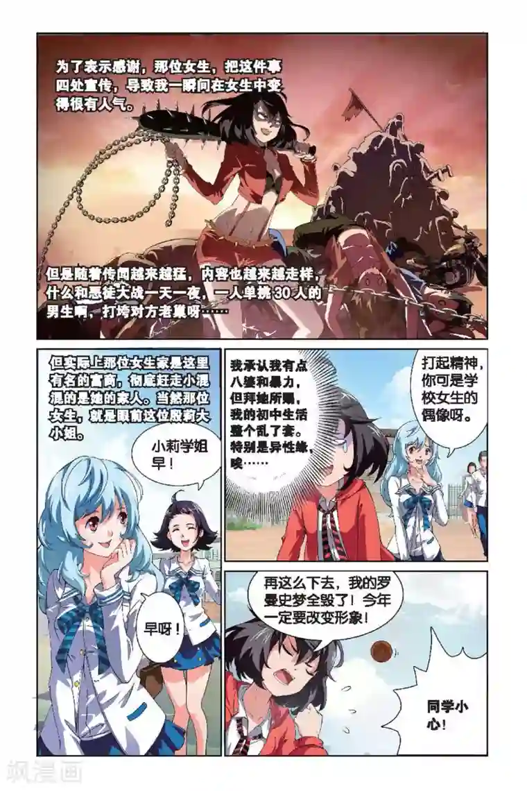 极道花嫁第1话 庄晓晴