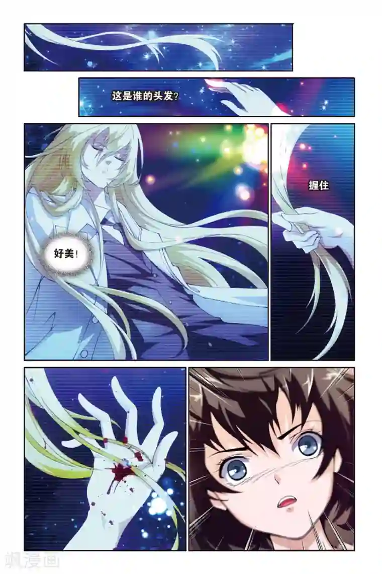 极道花嫁第2话 突入林家