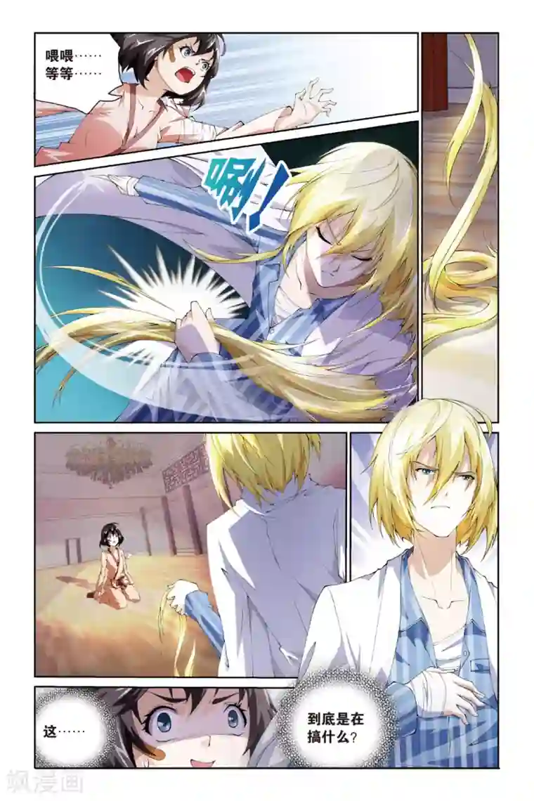 极道花嫁第2话 突入林家