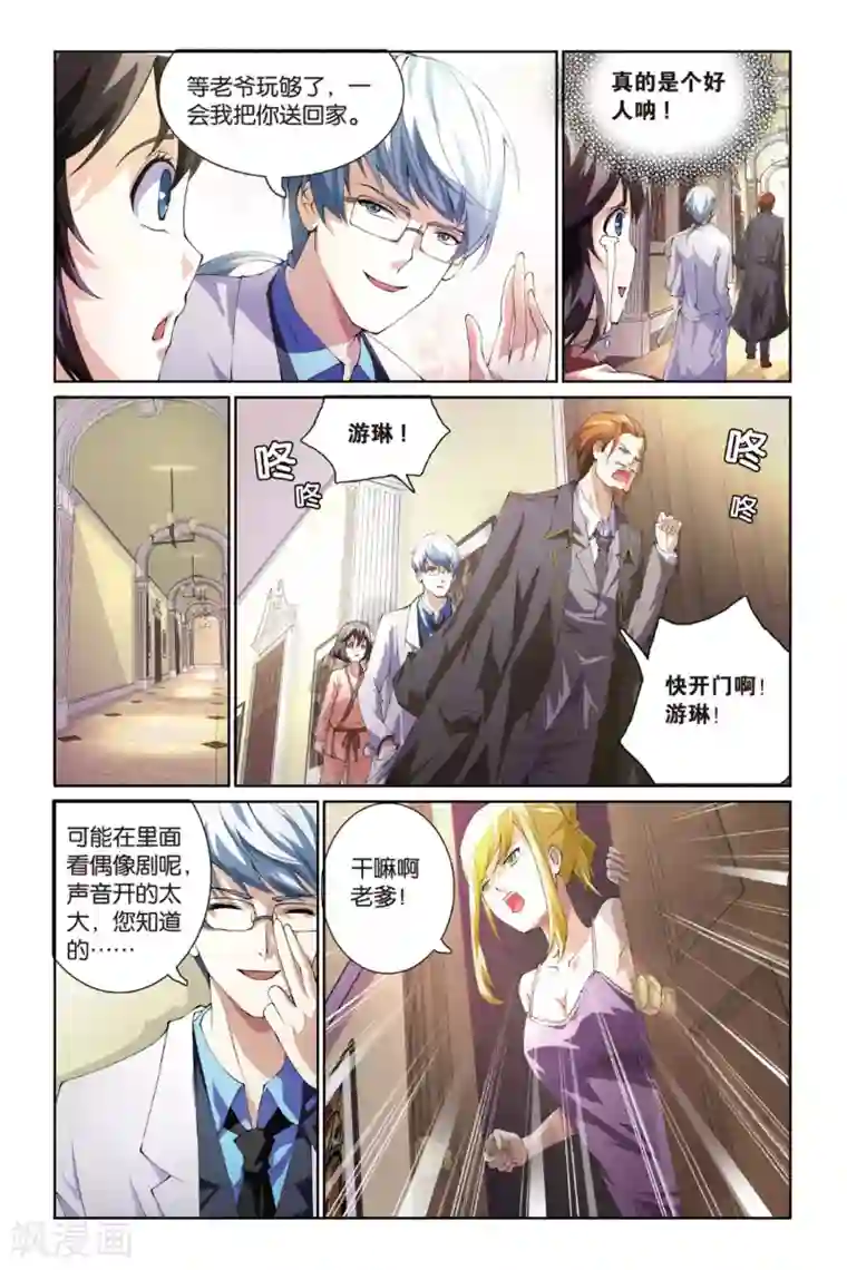 极道花嫁第2话 突入林家