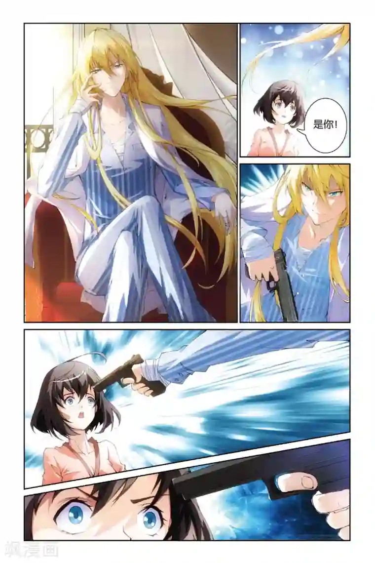 极道花嫁第2话 突入林家