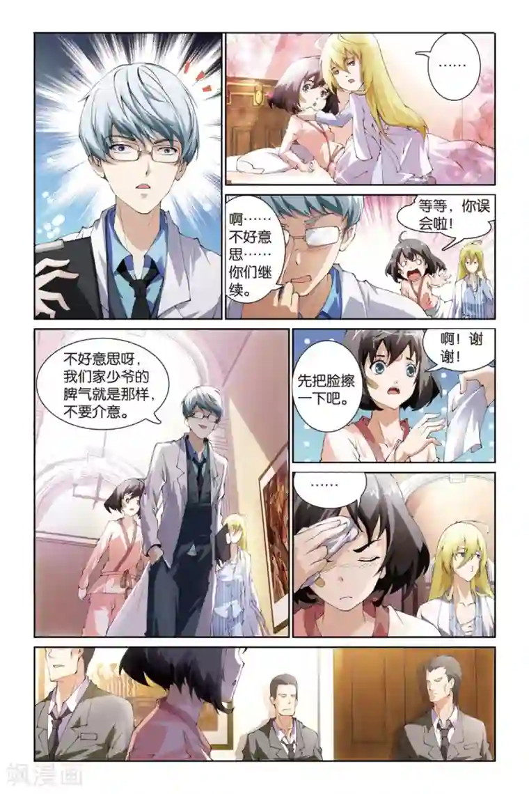 极道花嫁第2话 突入林家