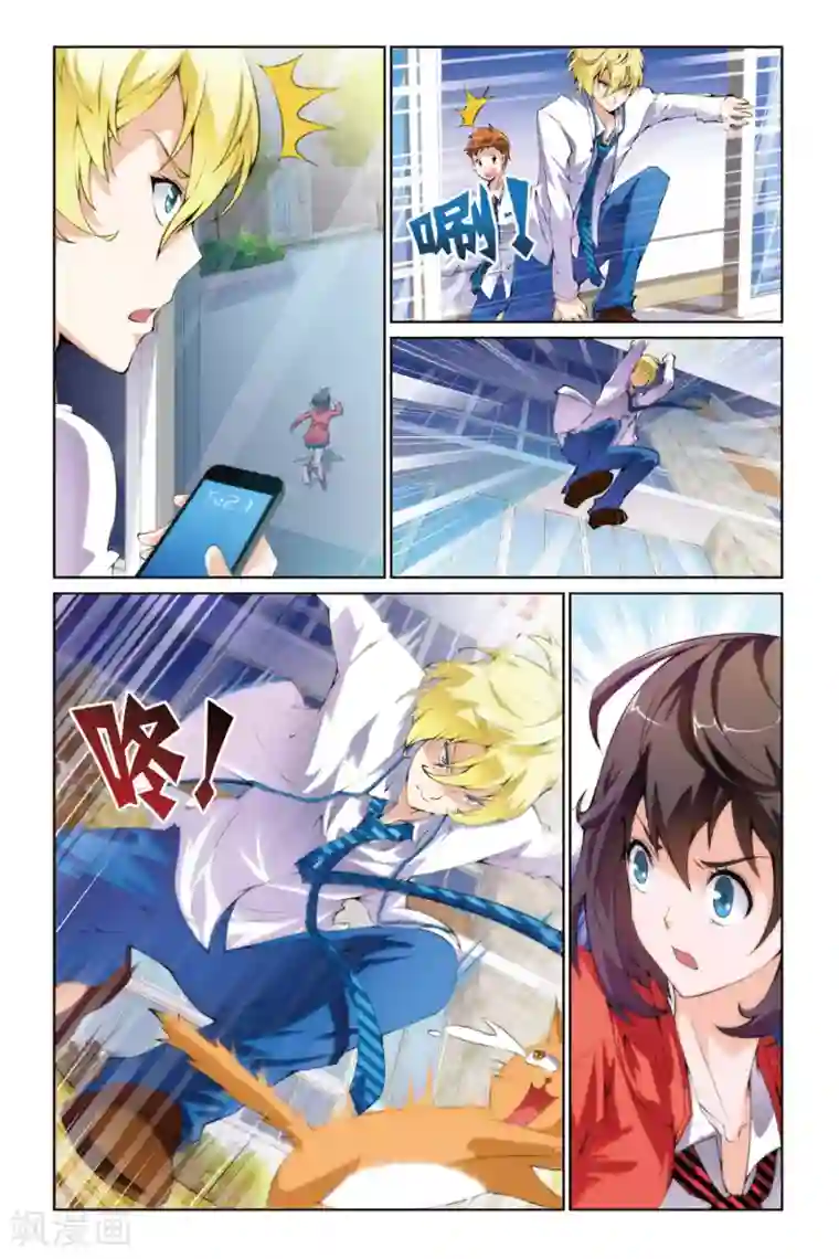 极道花嫁第3话 跟踪还是保护