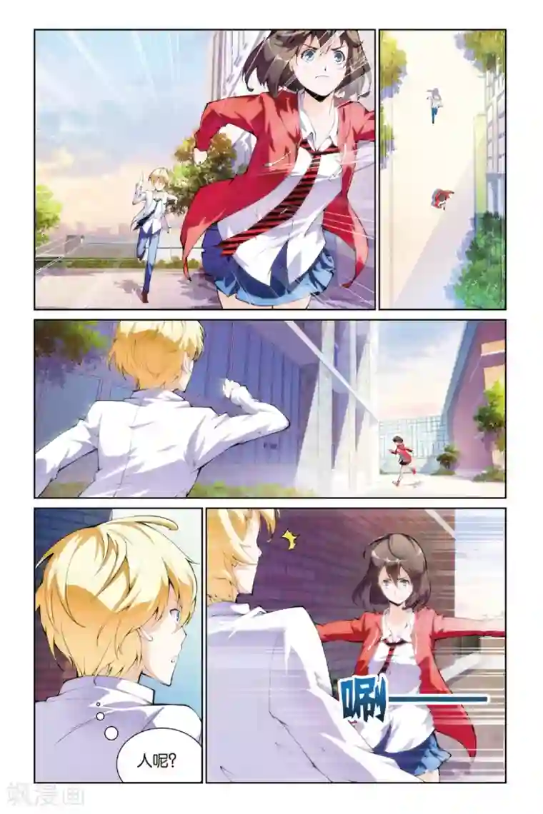 极道花嫁第3话 跟踪还是保护